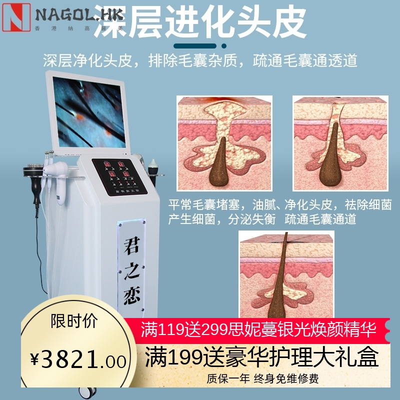 新款头皮检测仪器毛囊高清一体机200倍四光带储存防脱养发馆专用