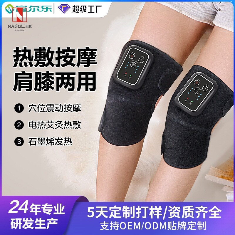跨境电加热护膝按摩热敷关节保暖石墨烯震动按摩热敷理疗护膝