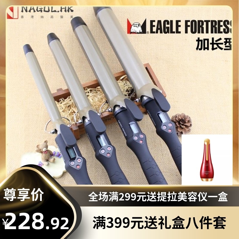 鹰堡赫旋加长电卷棒卷发棒卷发器大卷 发廊 影楼家用不伤发