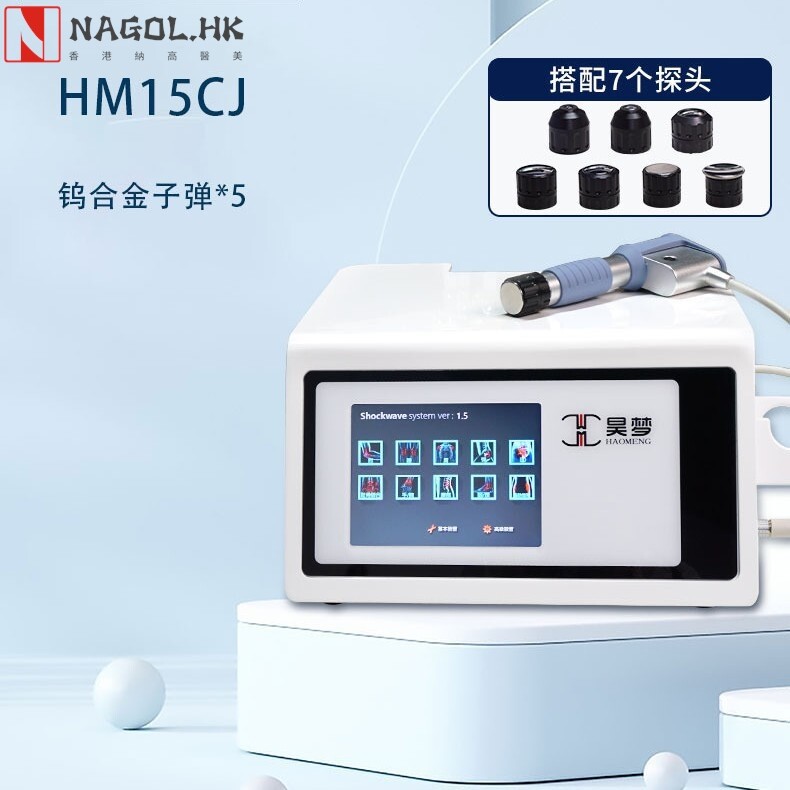 昊梦气动冲击波按摩仪弹道式体外冲击波家用商用理疗仪经络按摩仪