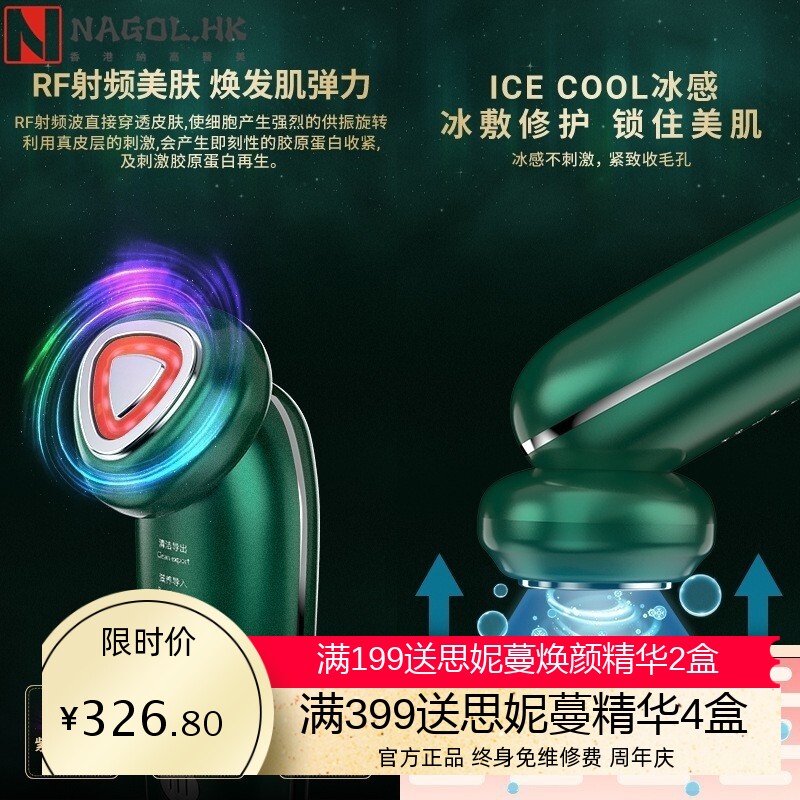 新品面部按摩嫩肤仪家用彩光冷热导入仪RF冷热嫩肤美容仪仪器冰点