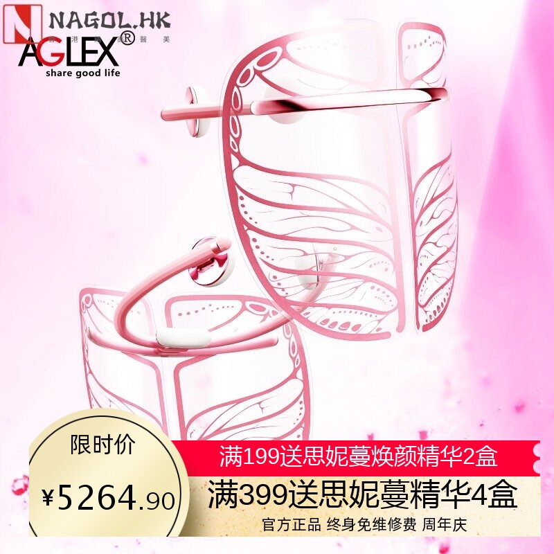 日本AGLEX石墨烯面部美容仪提拉祛细纹脸部护肤去皱家用加热面罩