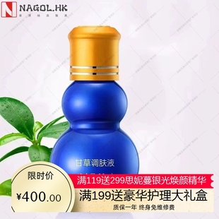 靓肤焕颜液祛办去煌分解色素净颜液体美颜提亮肤色打造素颜灯泡肌