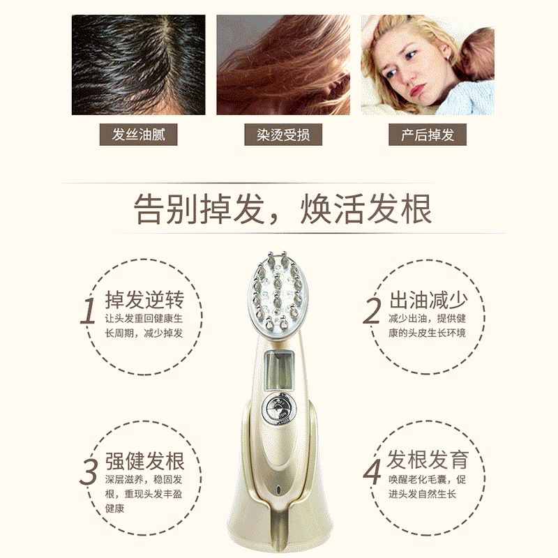 EMS微电流生发梳 家用头皮振动按摩梳手持祛皱纹家用红光电动梳子