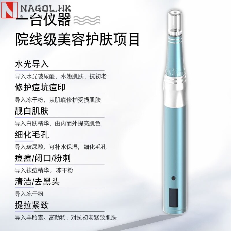 新款纳米微针电动水光飞梭针头中胚层微晶冻干粉导入笔新款美容仪