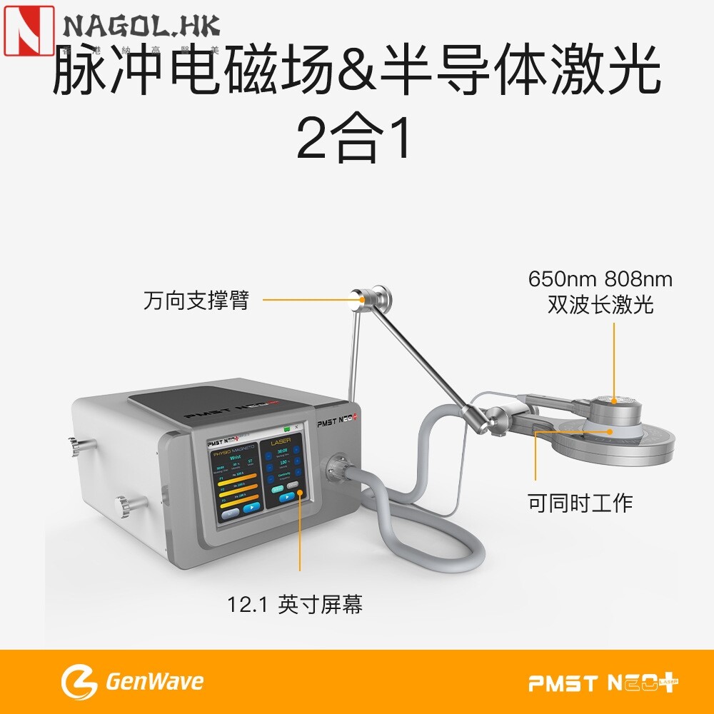 磁疗机器冲击波工厂康复设备理疗诊所激光808nm650NM修复损伤仪器