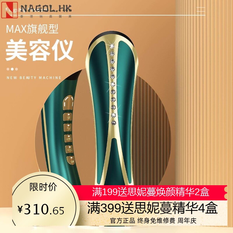 新款RF嫩肤仪美容仪家用面部嫩肤祛皱纹微电流导入器至花工厂