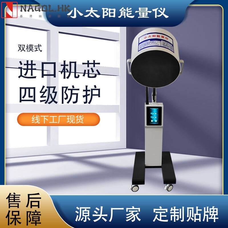 新款小太阳太赫兹能量仪薇赫兹光波细胞修复热疗仪小钢炮理疗仪器