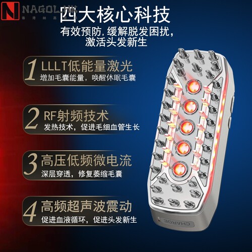 跨境爆款LLLT激光生发梳红外线EMS头皮护理便携式震动按摩 生发仪