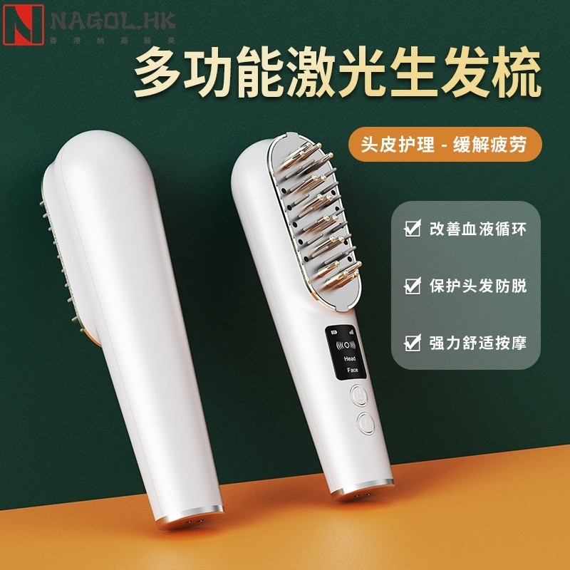 激光健发梳微电流多功能上药按摩仪器护发梳按摩梳头皮彩光生发仪