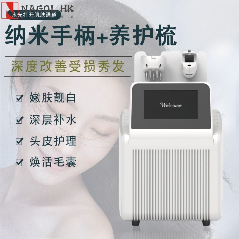 头皮管理养护理按摩微电水光生发梳头部抗衰毛囊精华营养上药导入