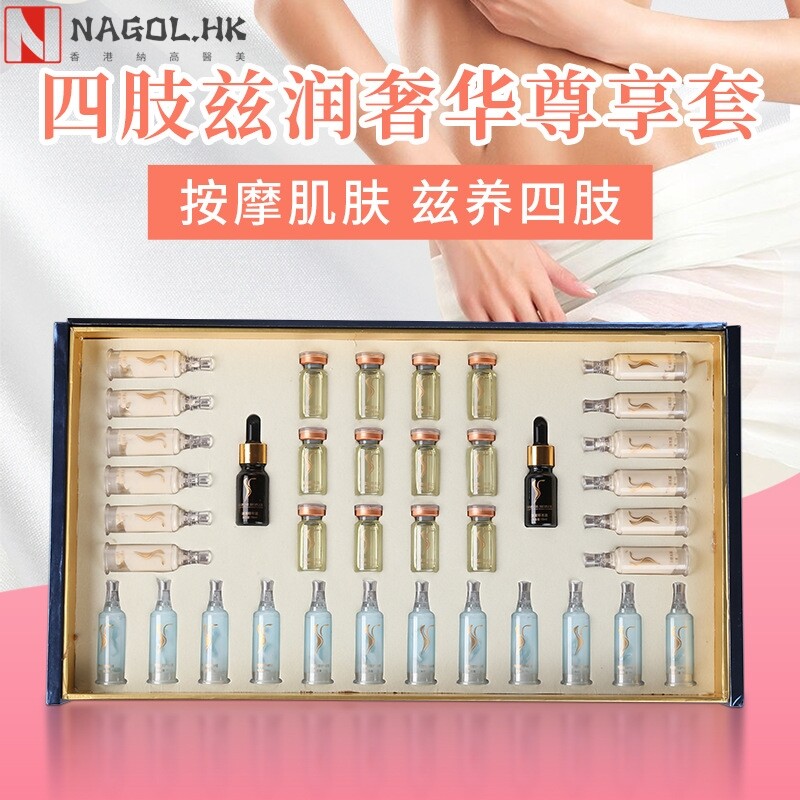 美容院塑形套盒加工 四肢沙棘膏精油身体塑型套装体纤厂家oe m