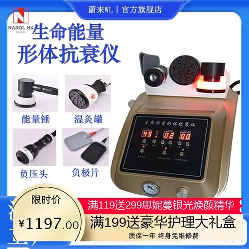 生命能量仪形体抗衰仪疏通经络肩颈理疗刮痧拔罐塑形