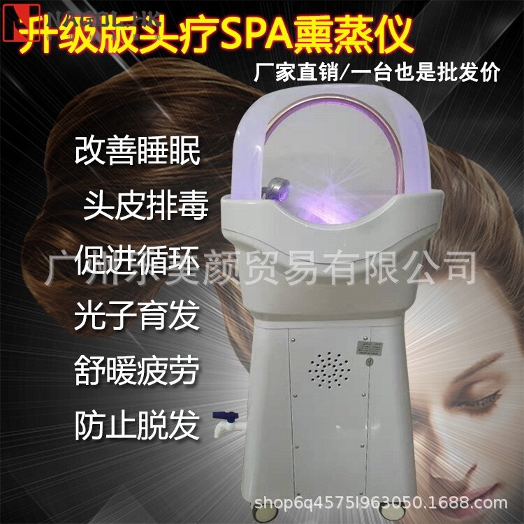 头疗spa熏蒸仪头皮护理养发育发理疗按摩仪 自动洗头机水疗头疗仪
