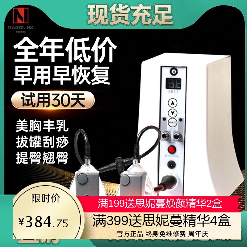 科碧波家庭负压养生仪器负压拔罐胸部按摩仪家用疏通拔罐注氧刮痧