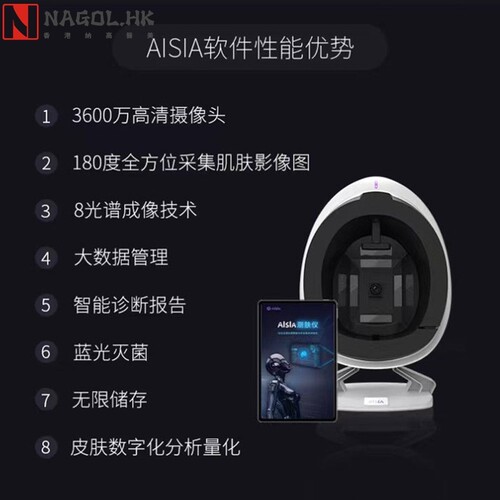 AISIA测肤仪 高清八光谱全面部智能云端数据皮肤分析仪器检测专用