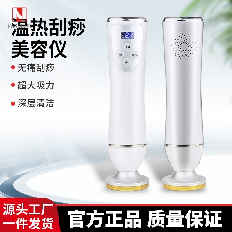 家用电动刮痧仪温热美容仪超大吸力无线拔罐吸痧仪便携式经络疏通