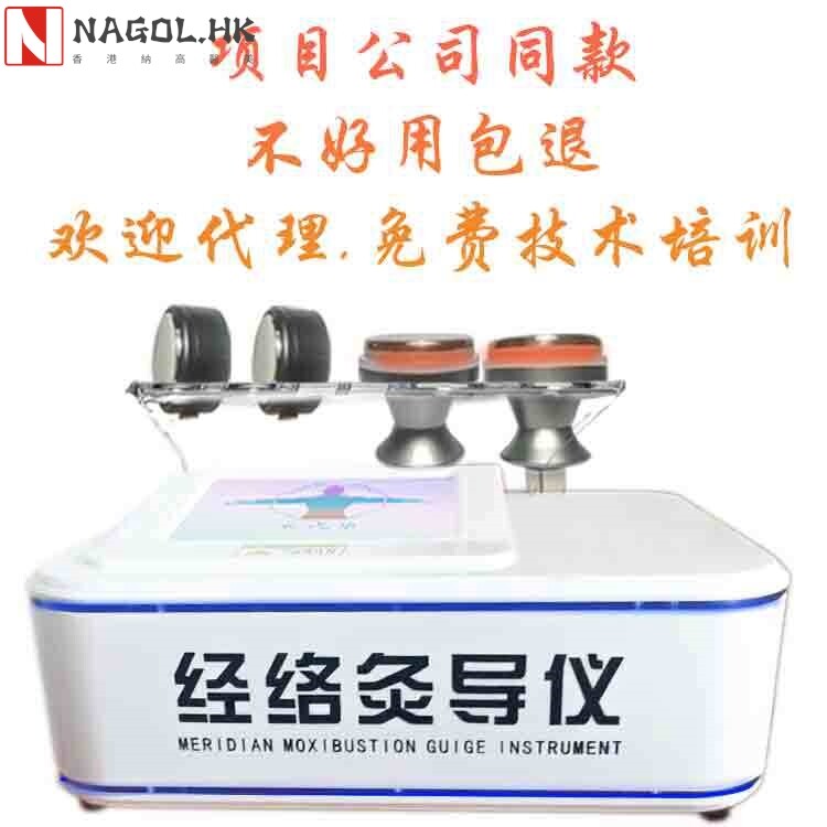 升级版经络灸导仪器4通道能量美容院养生仪器五行通脉智能黑科技