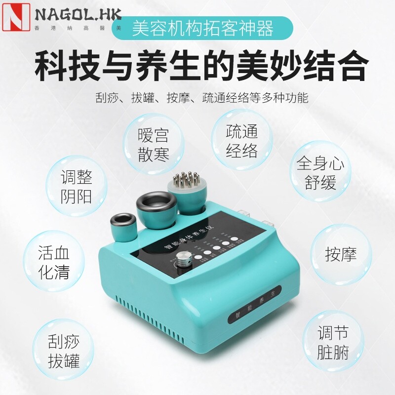 蓝精灵智能养生仪家用理疗负压刮痧拔罐经络疏通肩颈调理排酸仪器
