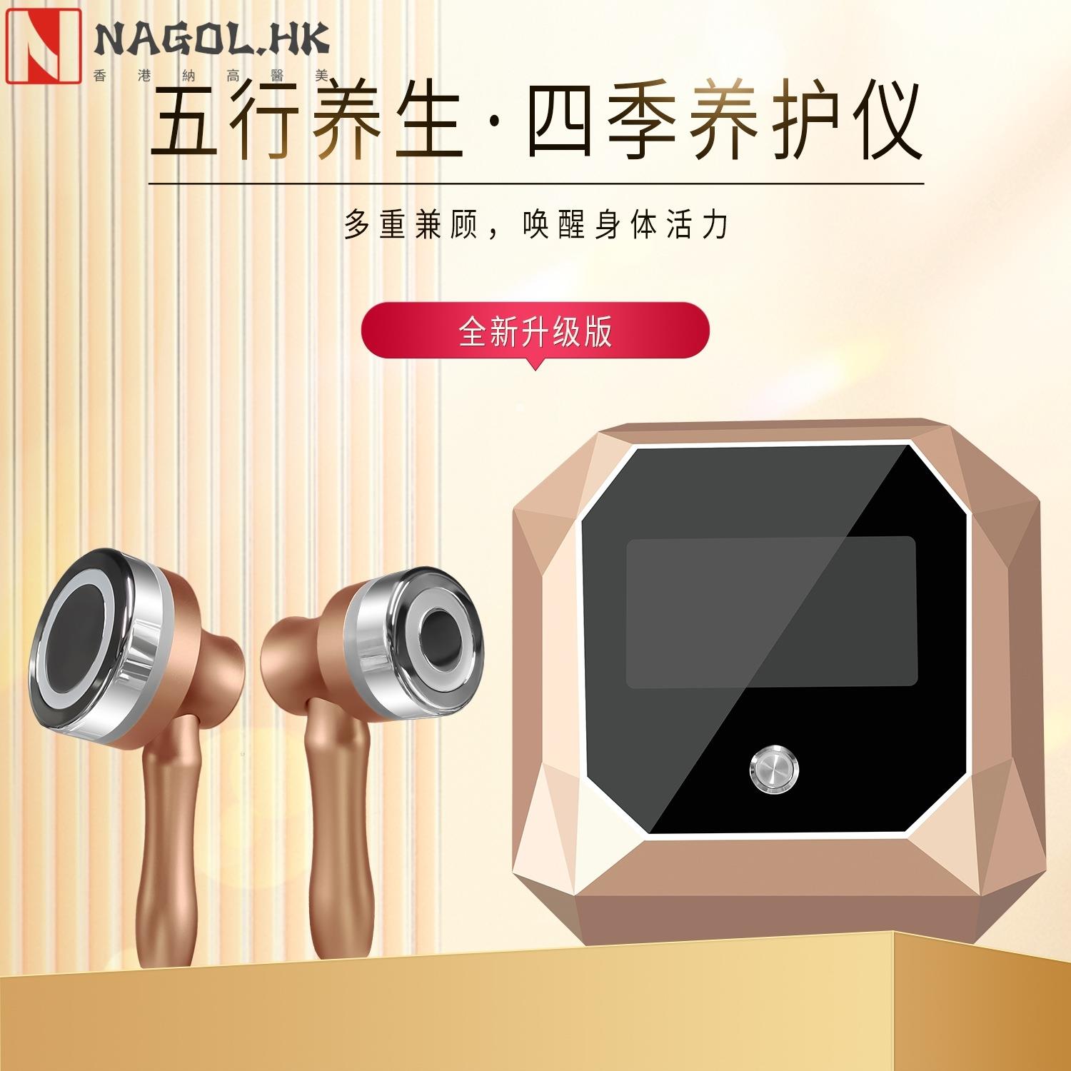 四季养生仪经络疏通家用电头疗能量导入全身按摩理疗美容养护仪