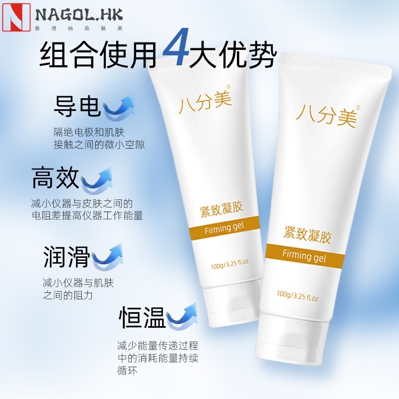 射频美容仪配套专用紧致提拉凝胶 ems微电滋润面部脸部美容仪凝胶