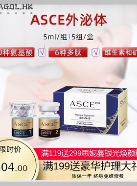 韩国ASCE外泌体细胞修复冻干粉受损屏障衰老痘坑痘印水光精华液