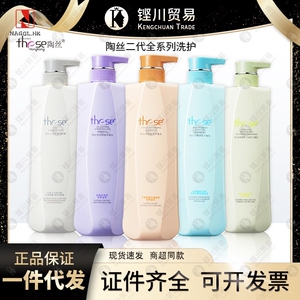 these陶丝洗发水护发素二代去屑控油滋养柔顺平衡乳男女持久留香
