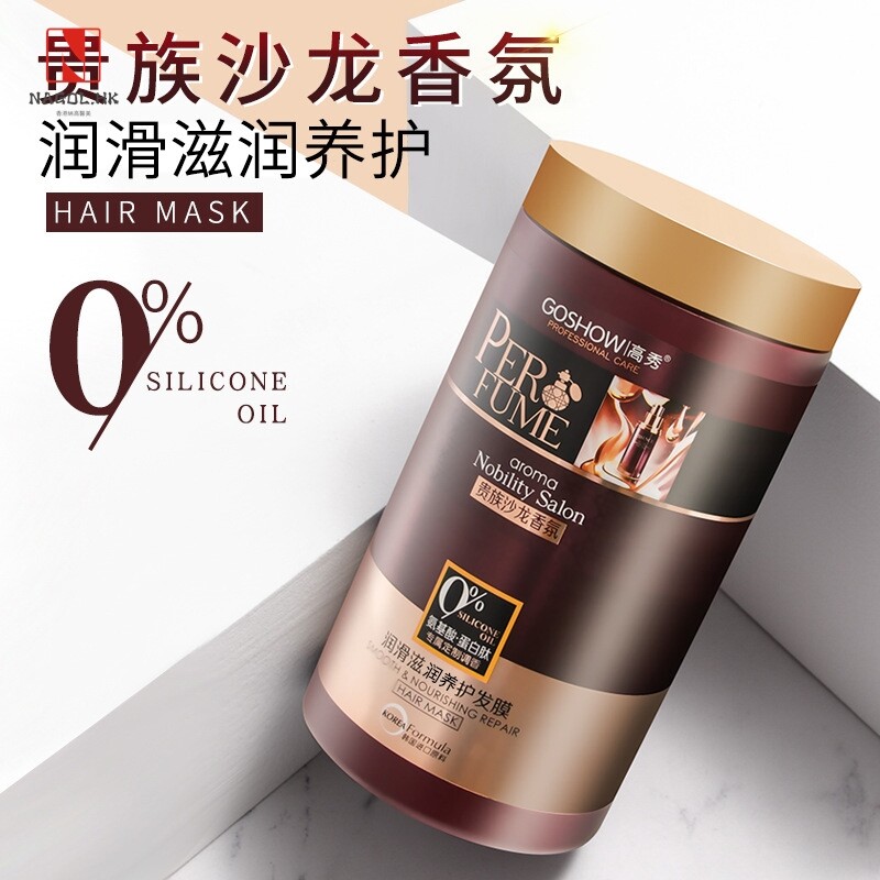 氨基酸蛋白发膜倒膜发廊理发店专用滋润焗油膏护发素