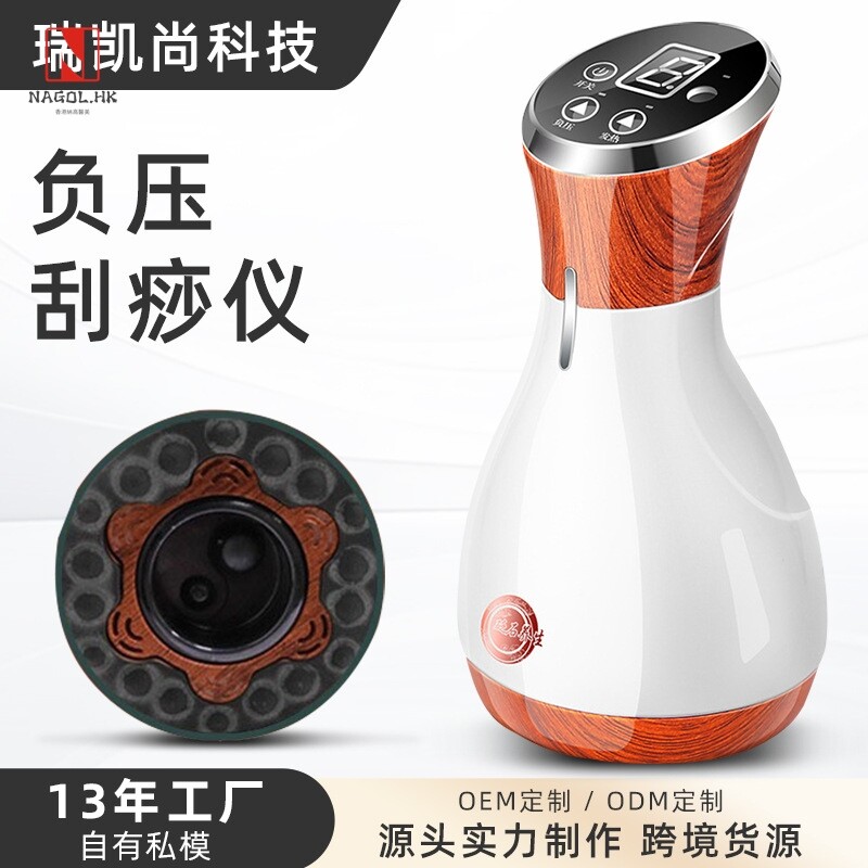 无线电动砭石刮痧仪器红光温灸仪美容院真空吸附拔罐按摩仪经络刷