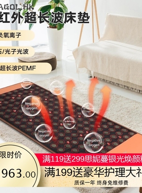 跨境爆款PEMF玉石床垫光子能量床远红外加热床垫水晶石理疗床垫