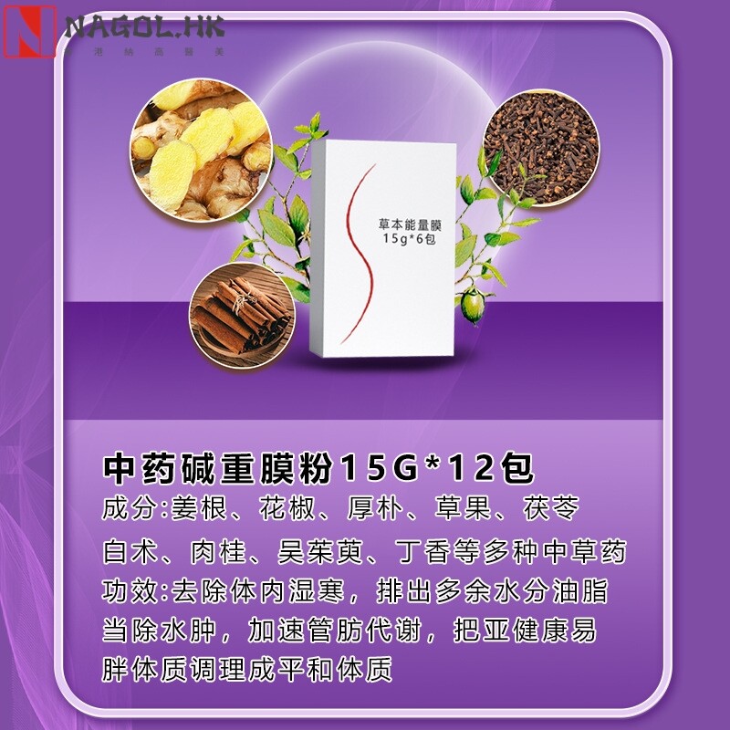 24次减重塑形套盒碱肥碱脂膜粉美容院撕膜瘦紧致身体按摩精油套盒