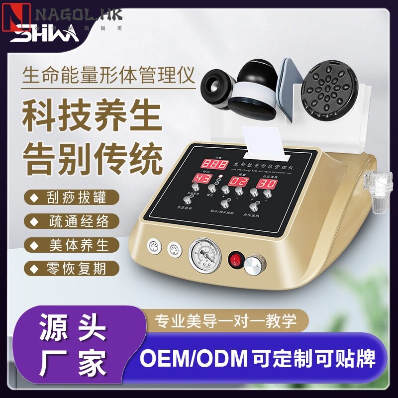 生命能量仪形体抗仪衰养生刮痧仪器美容院全身经络疏通肩颈理疗仪