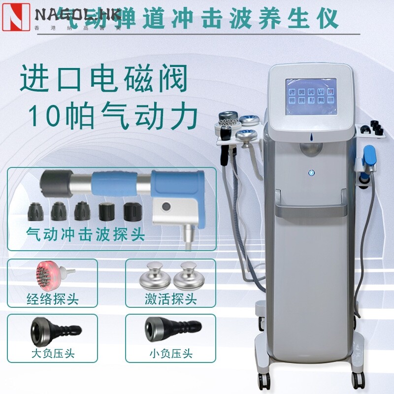 气动冲击波理疗仪筋膜点阵弹道式关节疼痛理疗机器深层按摩仪