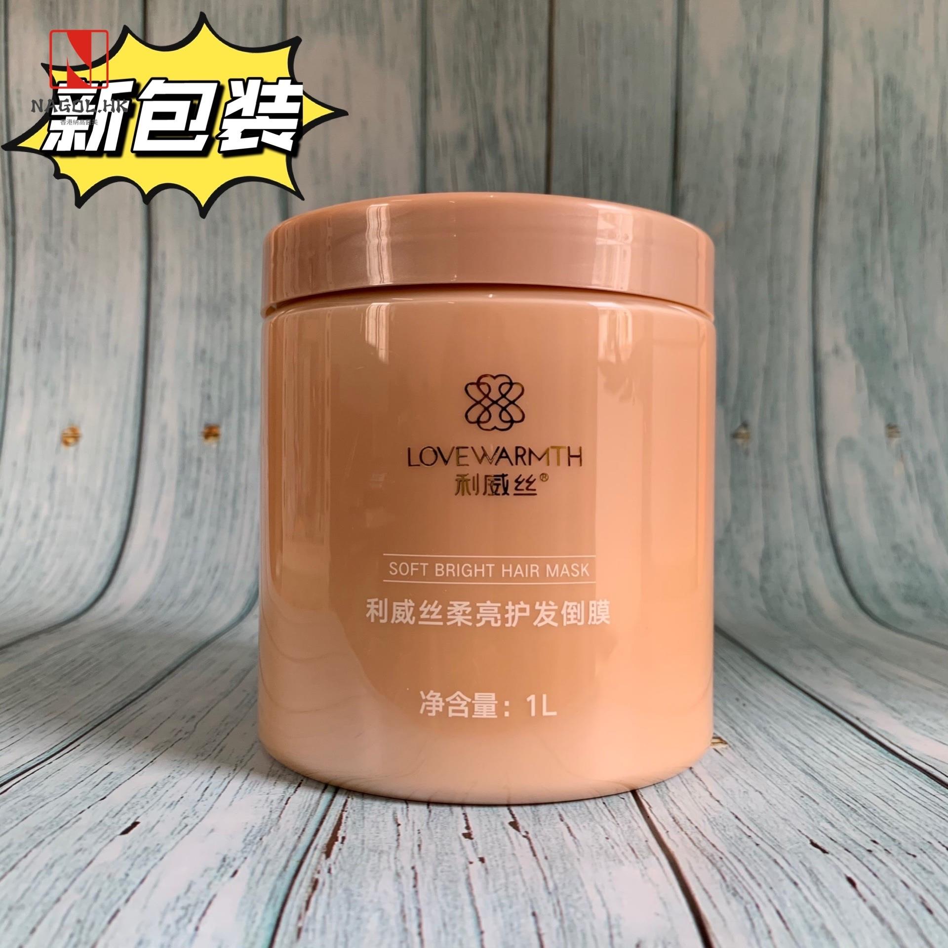 利威丝VIP发膜柔顺头发改善毛躁干枯补水蛋白修护倒膜护发素