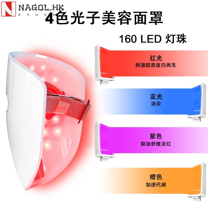 FDA510K美容面罩led家用红蓝光面膜仪提拉紧致光子嫩肤仪大排灯