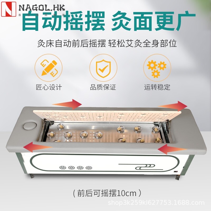 智能全身灸家用无烟理疗熏蒸美容院专用床无需管道全自动艾灸床