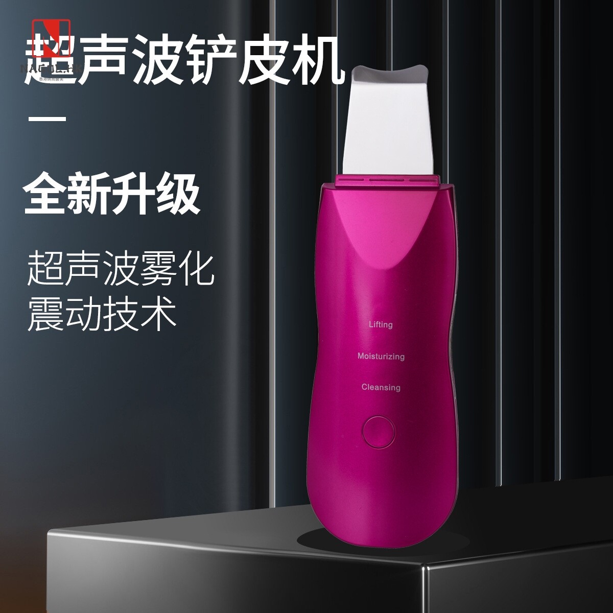 现货超声波铲皮机出口美容导入仪毛孔清洁器铲皮刀去黑头仪铲皮仪