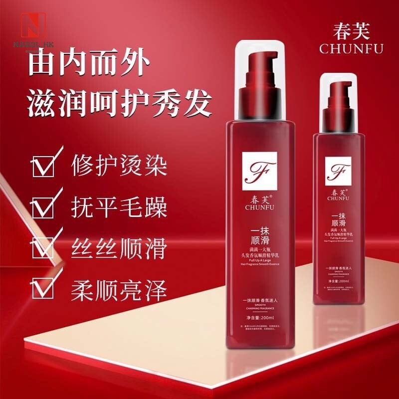 一抹魔滑懒人免洗护发精华乳护发素发膜柔顺顺滑干枯毛燥发焗油