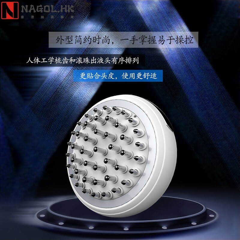 振动按摩梳护发液导入仪头部按摩器养发头皮彩光健发仪器给药