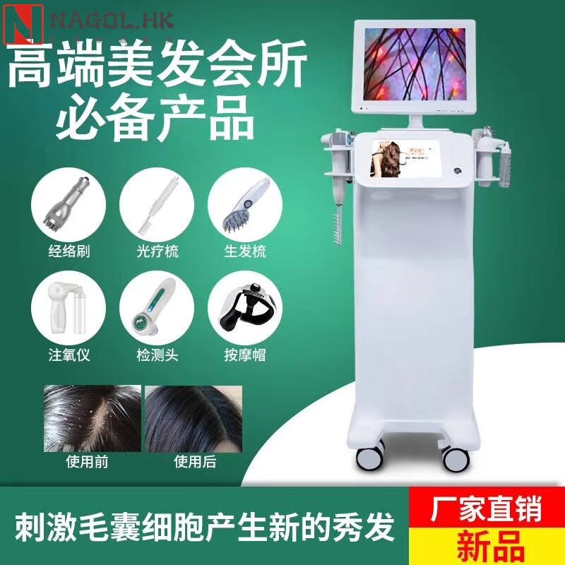 头皮理疗仪检测毛囊改善脱发油腻毛发护理养发按摩理疗理发店仪器