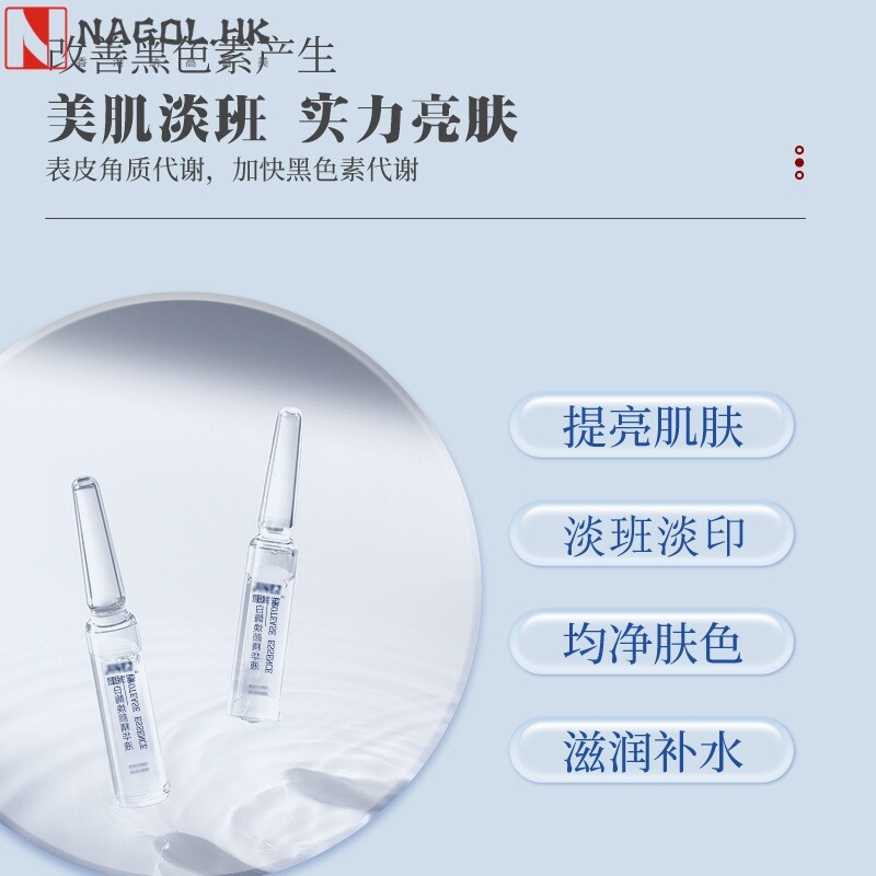 蛋白酶焕颜精华液安瓶套盒 亮肤谈班灯泡肌净班套装美容院线