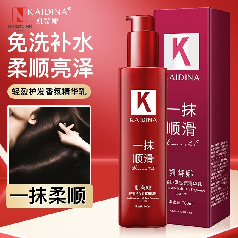 一抹顺滑香氛顺滑护发精华乳改善毛躁免洗润发一抹魔滑护发素发膜