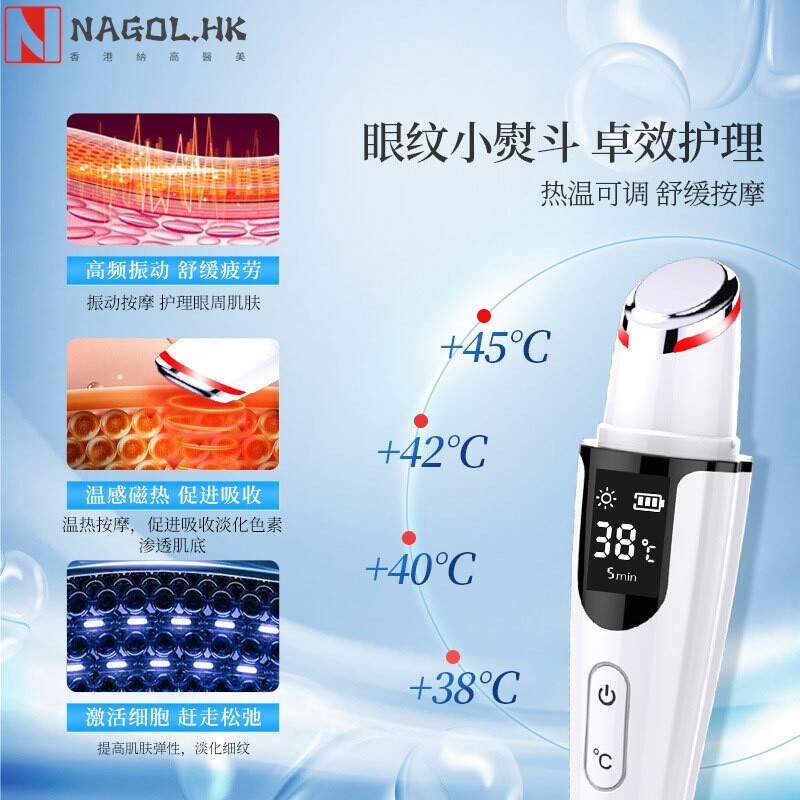2023新款美眼仪眼部彩光振动按摩仪 淡纹嫩肤导入仪家用美容仪器