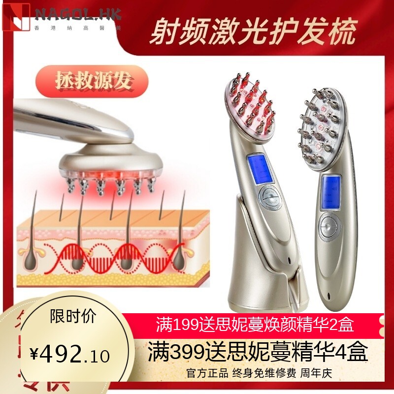 激光育发仪 出口日本生发激光育发按摩梳 头皮护发仪 偏头痛电动