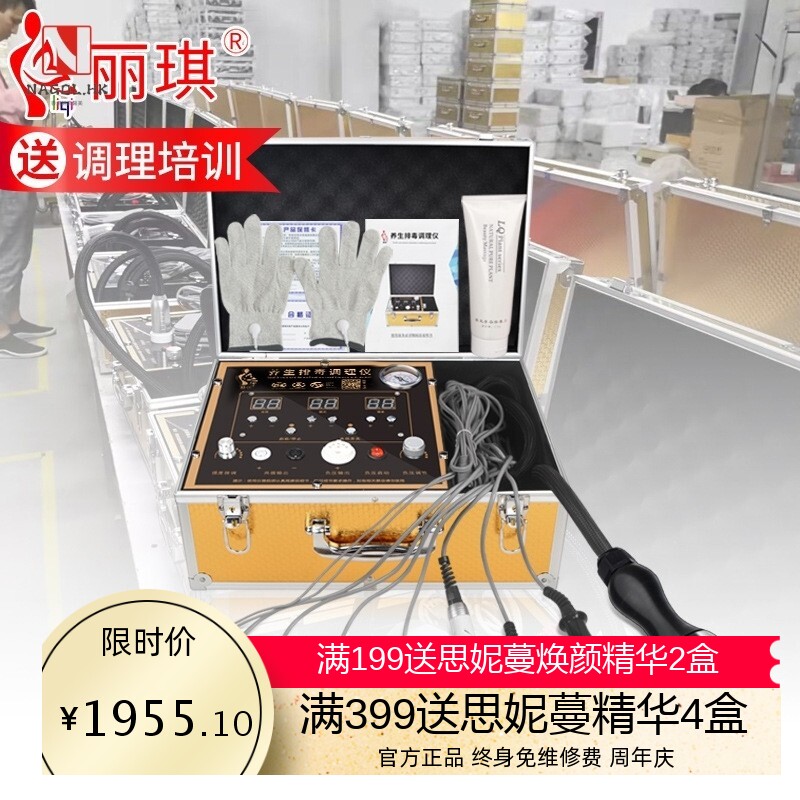 养生按摩生物电按摩器丽琪美容院多功能经络修复刮痧拔罐理疗仪