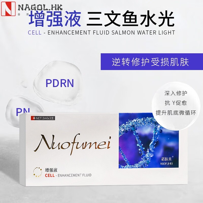 暨大三文鱼婴儿肌水光套盒动能素原液紧实淡痕嫩肌修护亢衰精华液