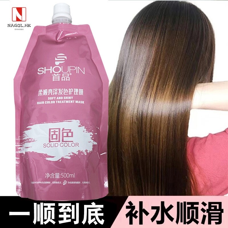 首品护发素发膜改善毛躁干枯滋养烫染受损头发质顺滑护理染后护色