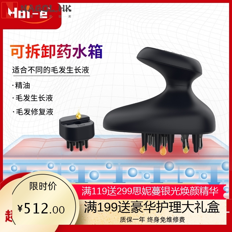 Hoi-e品牌 防脱发神器经络疏通按摩仪增发养发电动头疗红光生发仪