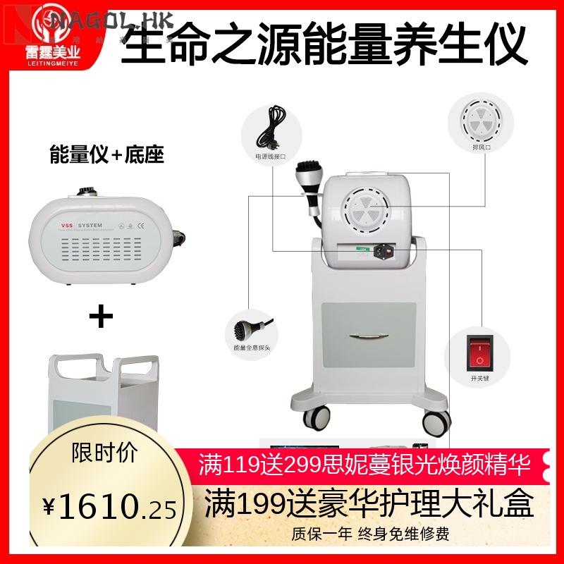 操盘手养生仪经络疏通手法机器人生命之源理疗仪美容院专用