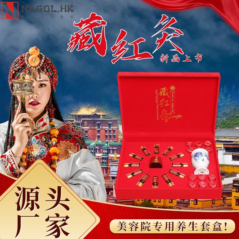 藏红方艾灸套盒美容院专用身体养生套盒按摩精油灸药油藏红花